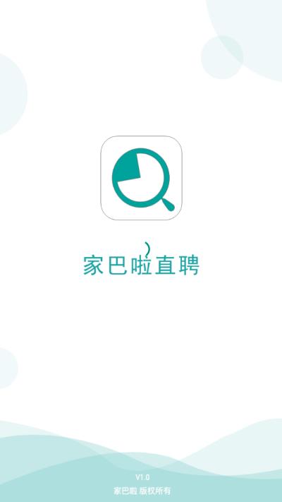 家巴啦直聘