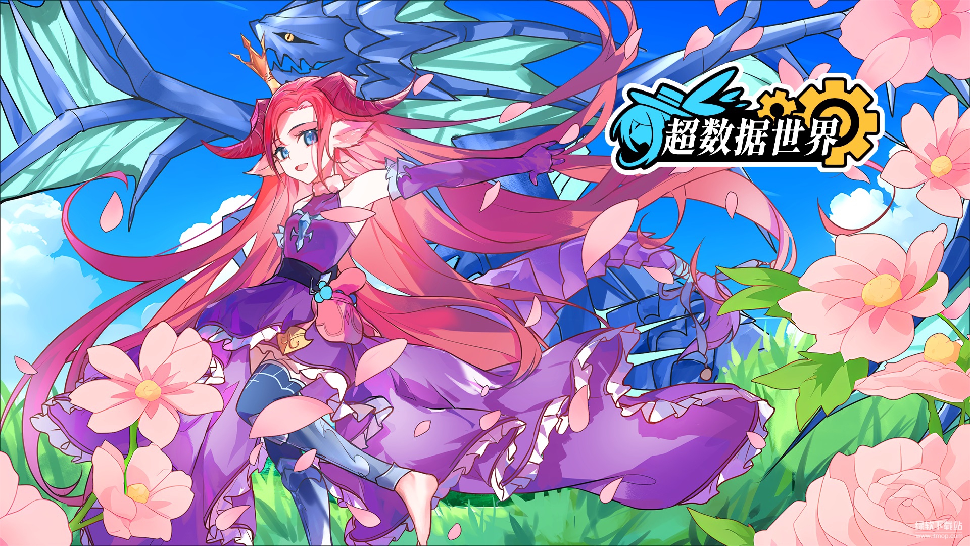 超数据世界 超数据世界