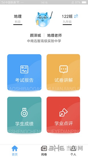 A佳老师