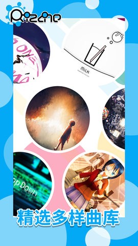 律动轨迹rizline官方版