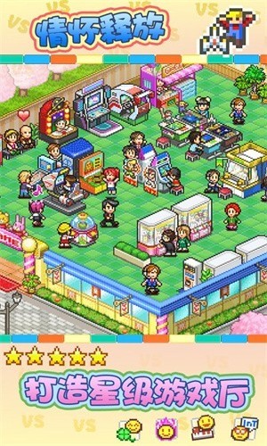 ゲームセンター倶楽部