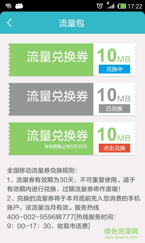 WiFi共享精灵加强版