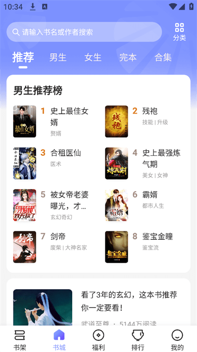 拾贝小说