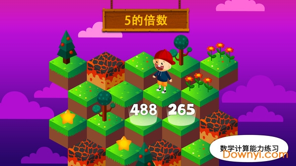 阳阳答题快跑手机版