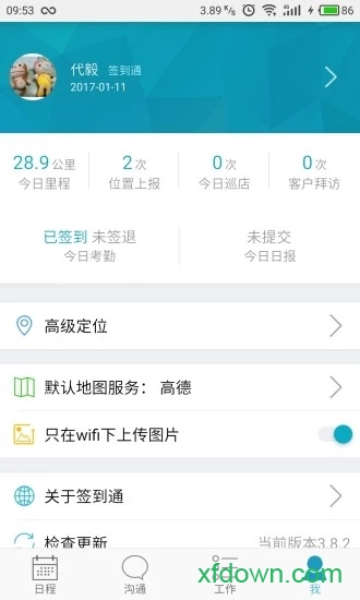 管家婆掌上通 管家婆掌上通