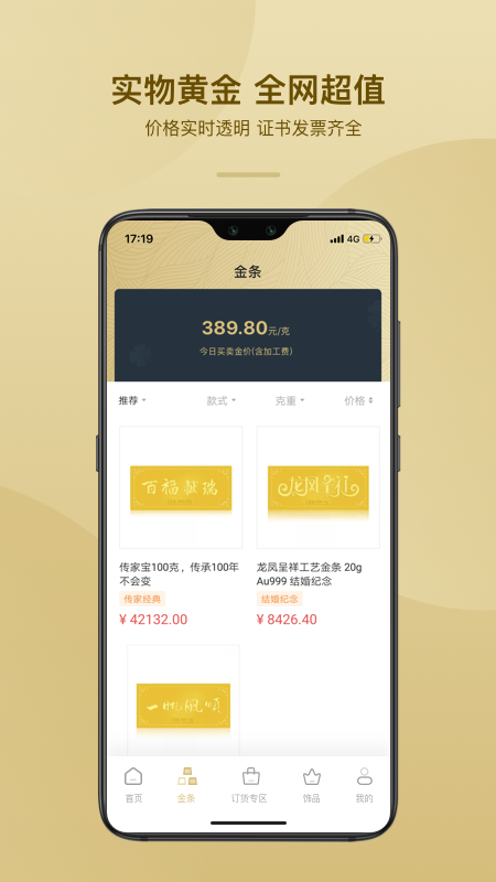 蚂蚁黄金