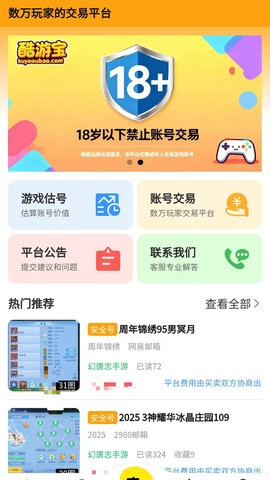 酷游宝