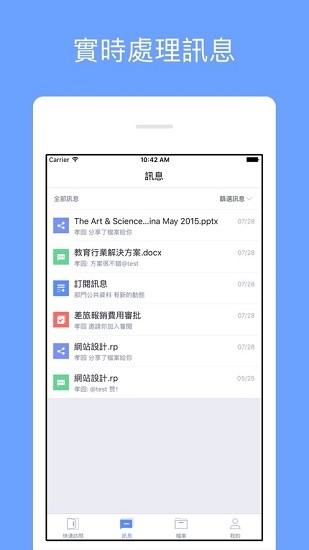 浙理云盘app