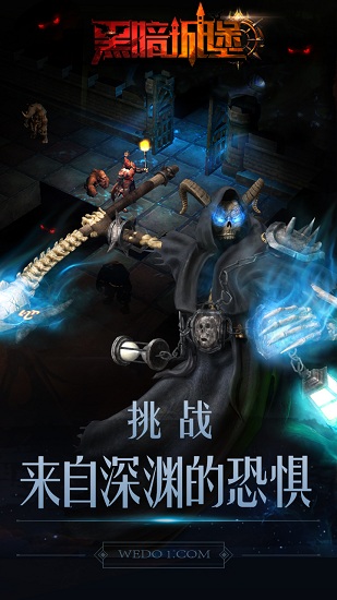黑暗城堡破解版不联网