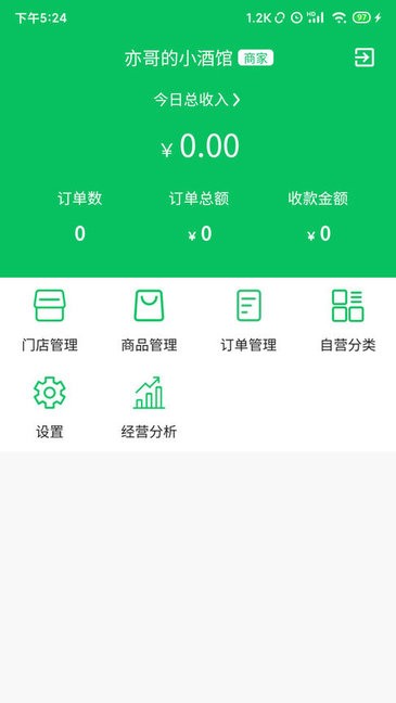 椰岚商家端