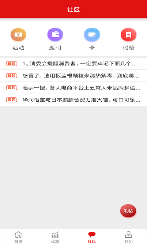 撸壹圈