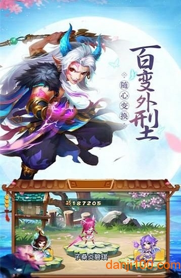 招摇传说：超变版