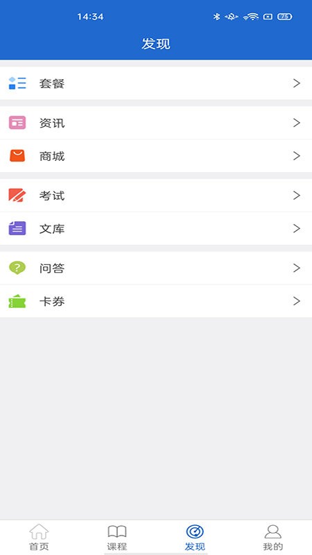 民企华商在线教育手机版