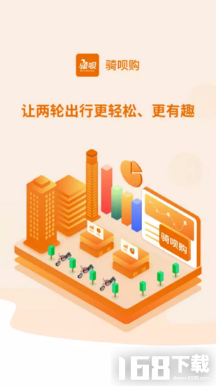 骑呗