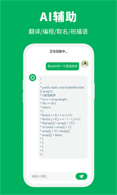 AI智能创作大师