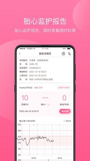 掌上孕育医生端