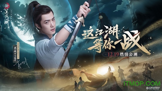 新笑傲江湖 新笑傲江湖