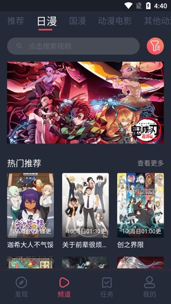 樱花动漫2022去广告破解版 v1.5.4.8
