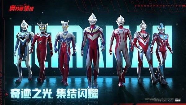 奥特曼集结华为版