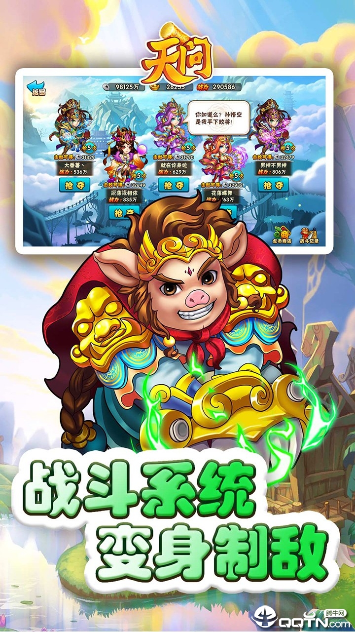 天问