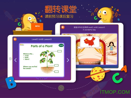 vipkid英语hd for ipad