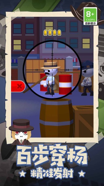 传奇王牌神枪手