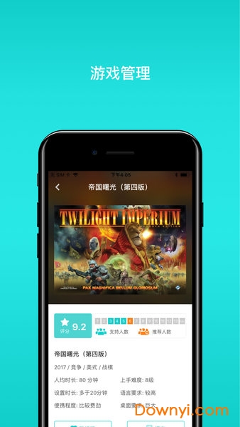 集石桌游手机版