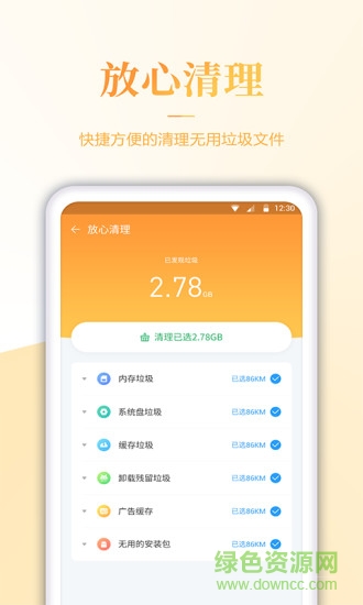 内存清理君
