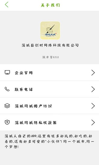 蒲城同城
