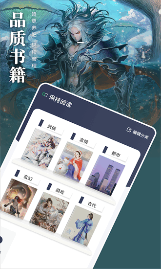 饭团阅读