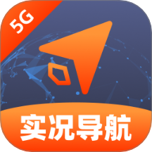 免费5G实况导航