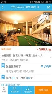 游天下