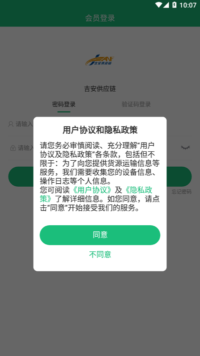 吉安供应链