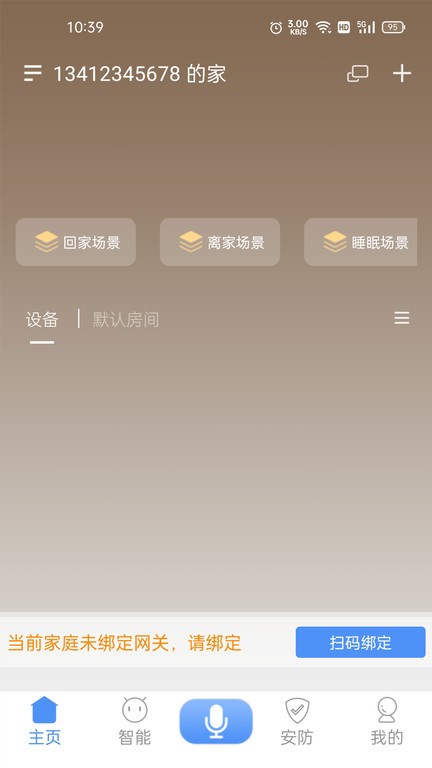 龙侨华开门app
