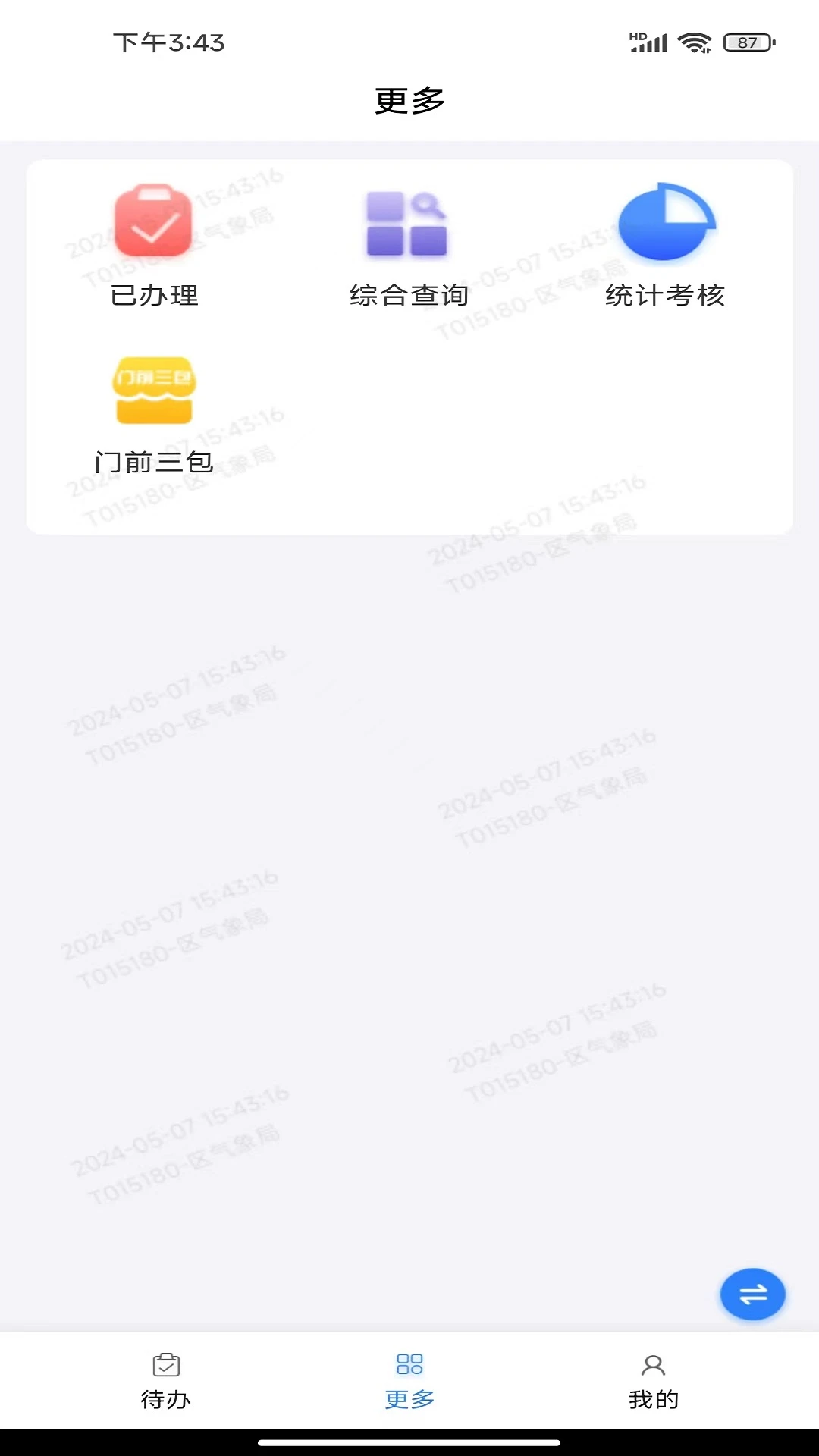 通州城指 通州城指