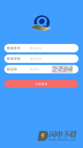 全城林共享货运