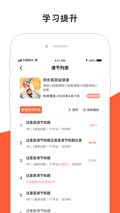 方体语文