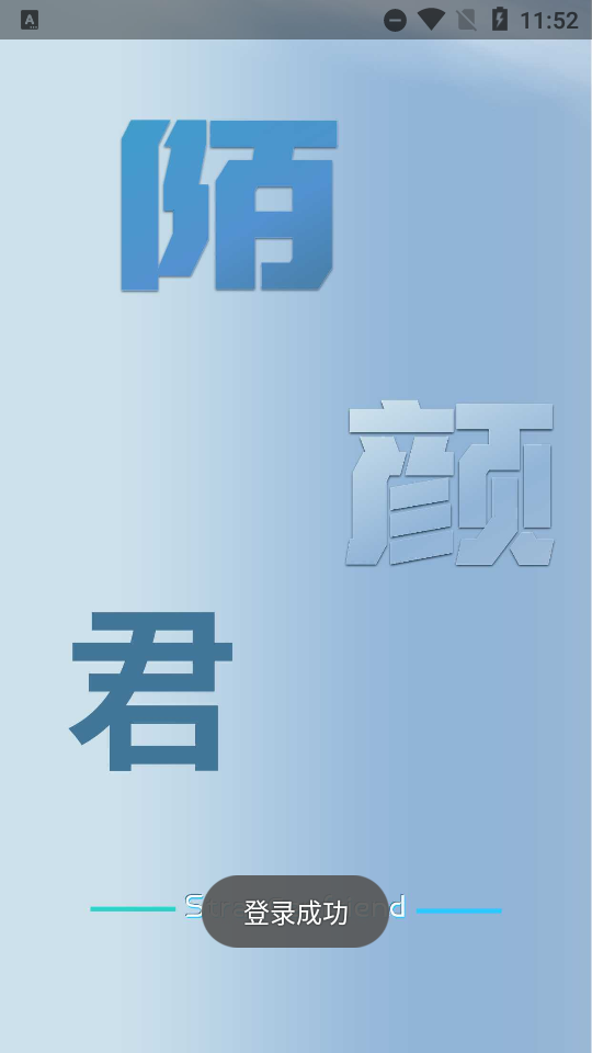 陌颜君工具箱 安卓最新版v0.5.0