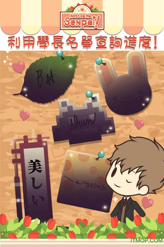學長！請注意我嘛!