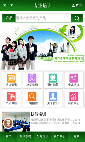 专业培训