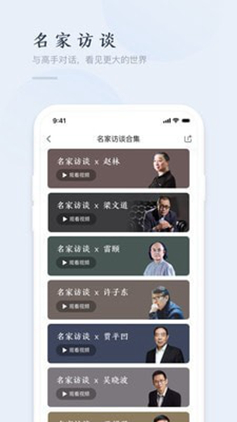 精雕细课 安卓版v2.10.1