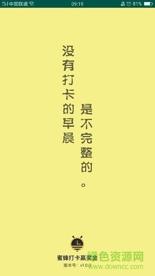 早起打卡
