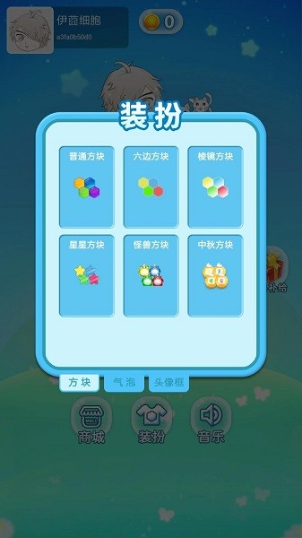 伊莔细胞