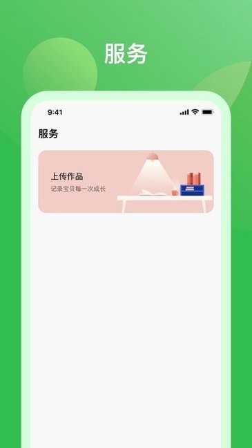 米小罗教师端