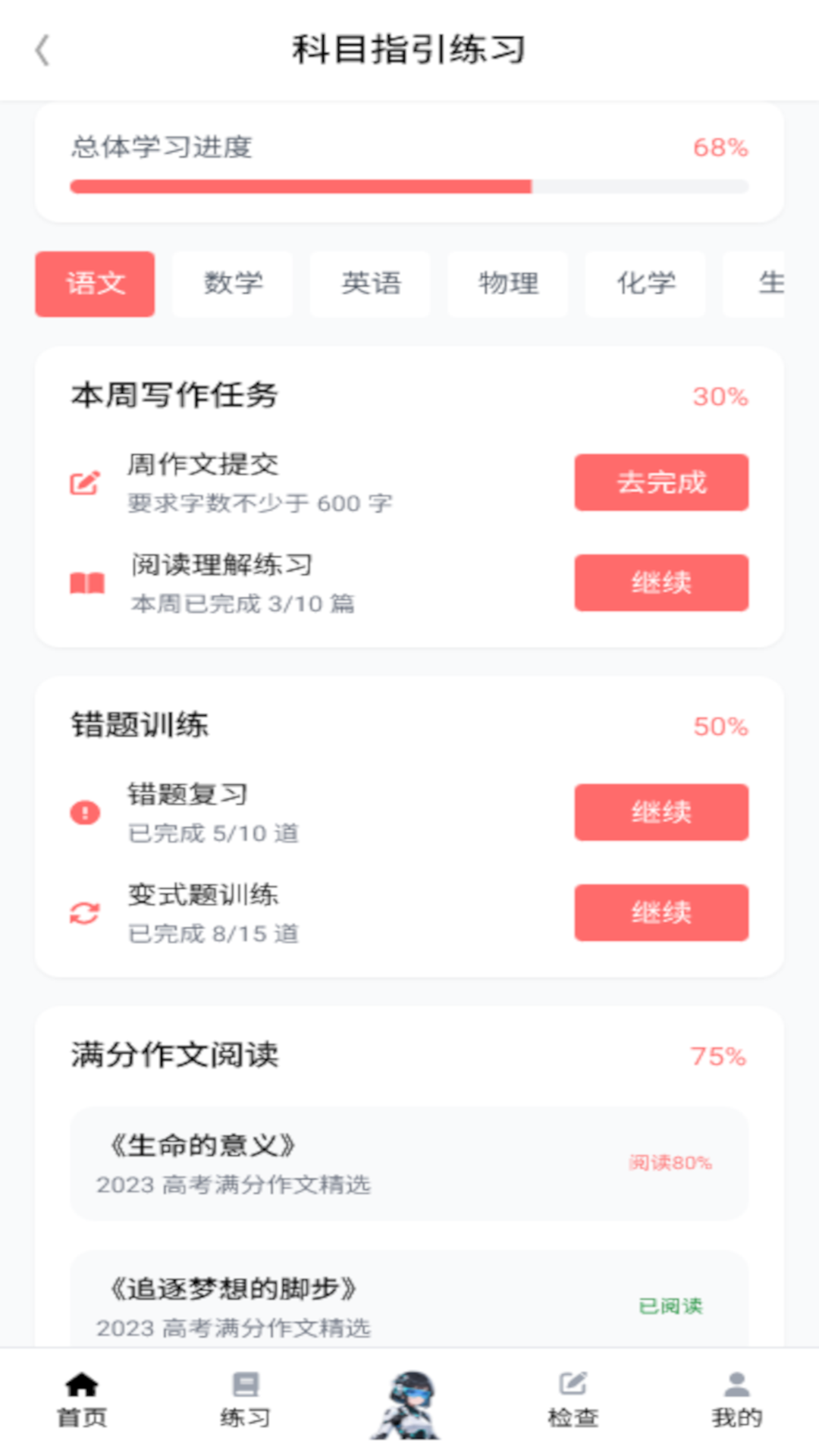 启元智学AI