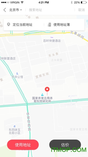 蜘点物流货主app