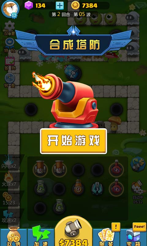 合成塔防保卫家园