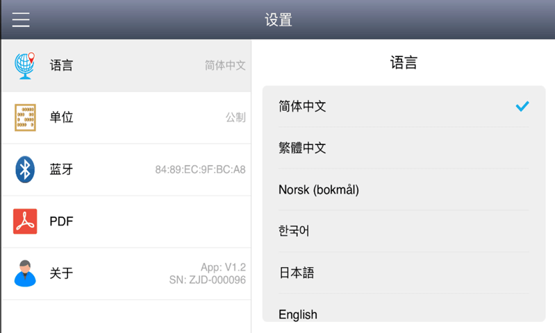 诊简单软件 诊简单软件