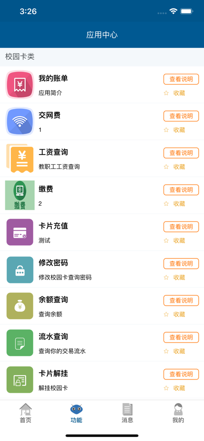 天狮通