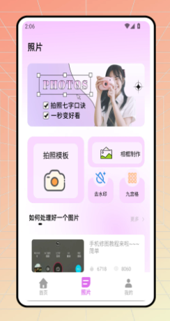 Glam图片处理工具